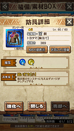 画像ギャラリー No.023のサムネイル画像 / 「MHXR」，新クエスト「強襲！オオナズチ！」が3月28日に配信開始。ジャンプが実現した覇玉操虫棍で狩猟する直撮りプレイ動画をお届け