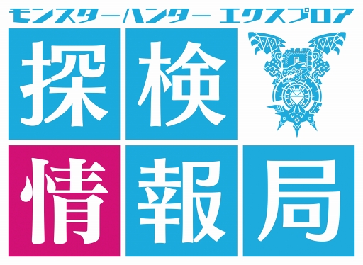 画像ギャラリー No.001のサムネイル画像 / 「MHXR」,新モンスター「オオナズチ」の登場などアップデート情報を公開