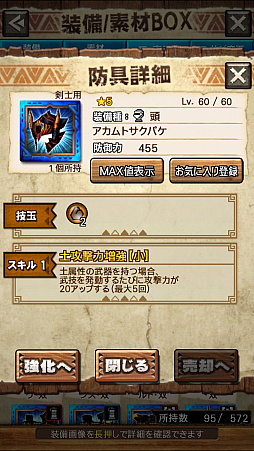 画像ギャラリー No.005のサムネイル画像 / 「MHXR」，新クエスト「強襲！アカムトルム！」が7月1日に配信開始。テクニカルな立ち回りが可能な覇玉狩猟笛で戦う直撮りプレイ動画をお届け