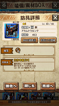 画像ギャラリー No.006のサムネイル画像 / 「MHXR」，新クエスト「強襲！アカムトルム！」が7月1日に配信開始。テクニカルな立ち回りが可能な覇玉狩猟笛で戦う直撮りプレイ動画をお届け