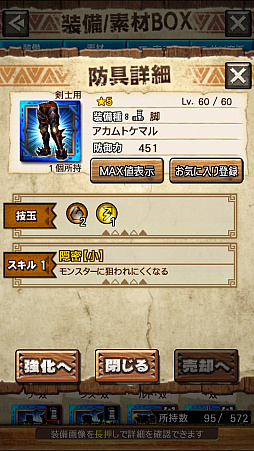 画像ギャラリー No.013のサムネイル画像 / 「MHXR」，新クエスト「強襲！アカムトルム！」が7月1日に配信開始。テクニカルな立ち回りが可能な覇玉狩猟笛で戦う直撮りプレイ動画をお届け