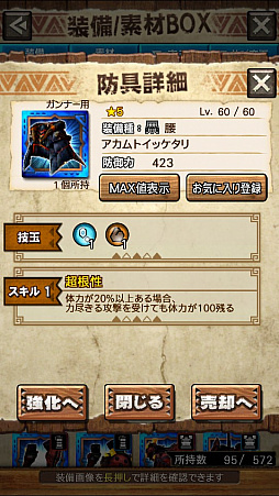 画像ギャラリー No.020のサムネイル画像 / 「MHXR」，新クエスト「強襲！アカムトルム！」が7月1日に配信開始。テクニカルな立ち回りが可能な覇玉狩猟笛で戦う直撮りプレイ動画をお届け