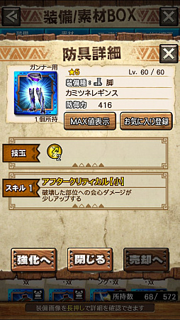 画像ギャラリー No.026のサムネイル画像 / 「MHXR」，新クエスト「強襲！タマミツネ雷泡種！」が8月1日に配信開始。2種類の剛射が使い分け可能な覇玉弓で戦う直撮りプレイ動画をお届け