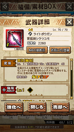 画像ギャラリー No.033のサムネイル画像 / 「MHXR」，新クエスト「強襲！タマミツネ雷泡種！」が8月1日に配信開始。2種類の剛射が使い分け可能な覇玉弓で戦う直撮りプレイ動画をお届け