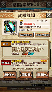 画像ギャラリー No.046のサムネイル画像 / 「MHXR」，新クエスト「強襲！タマミツネ雷泡種！」が8月1日に配信開始。2種類の剛射が使い分け可能な覇玉弓で戦う直撮りプレイ動画をお届け