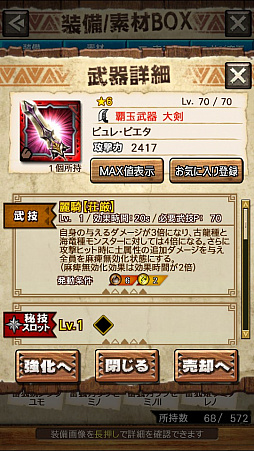 画像ギャラリー No.051のサムネイル画像 / 「MHXR」，新クエスト「強襲！タマミツネ雷泡種！」が8月1日に配信開始。2種類の剛射が使い分け可能な覇玉弓で戦う直撮りプレイ動画をお届け