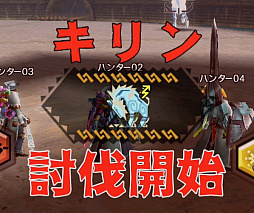 画像ギャラリー No.001のサムネイル画像 / 「MHXR」,二頭狩猟クエスト「強襲!キリン&ラギアクルス亜種!」が8月6日に配信開始。直撮りプレイ動画を紹介