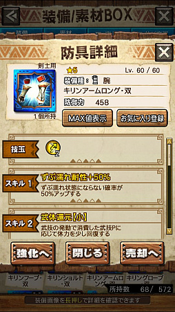 画像ギャラリー No.009のサムネイル画像 / 「MHXR」,二頭狩猟クエスト「強襲!キリン&ラギアクルス亜種!」が8月6日に配信開始。直撮りプレイ動画を紹介