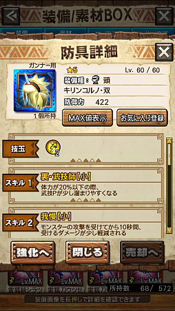 画像ギャラリー No.022のサムネイル画像 / 「MHXR」,二頭狩猟クエスト「強襲!キリン&ラギアクルス亜種!」が8月6日に配信開始。直撮りプレイ動画を紹介