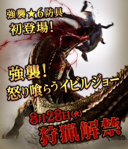 画像ギャラリー No.010のサムネイル画像 / 「モンスターハンター エクスプロア」の3周年記念イベントが8月28日開始。大型アップデートも同日配信