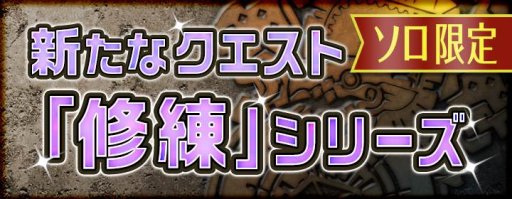 画像ギャラリー No.014のサムネイル画像 / 「モンスターハンター エクスプロア」の3周年記念イベントが8月28日開始。大型アップデートも同日配信