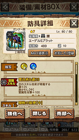 画像ギャラリー No.066のサムネイル画像 / 「MHXR」,新クエスト「強襲!怒り喰らうイビルジョー!」が8月28日に配信開始。超広範囲攻撃が確認できるプレイ動画をお届け