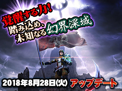画像ギャラリー No.001のサムネイル画像 / 「MHXR」,8月28日の大型アップデートで実装される強襲モンスター「怒り喰らうイビルジョー」など新要素を紹介