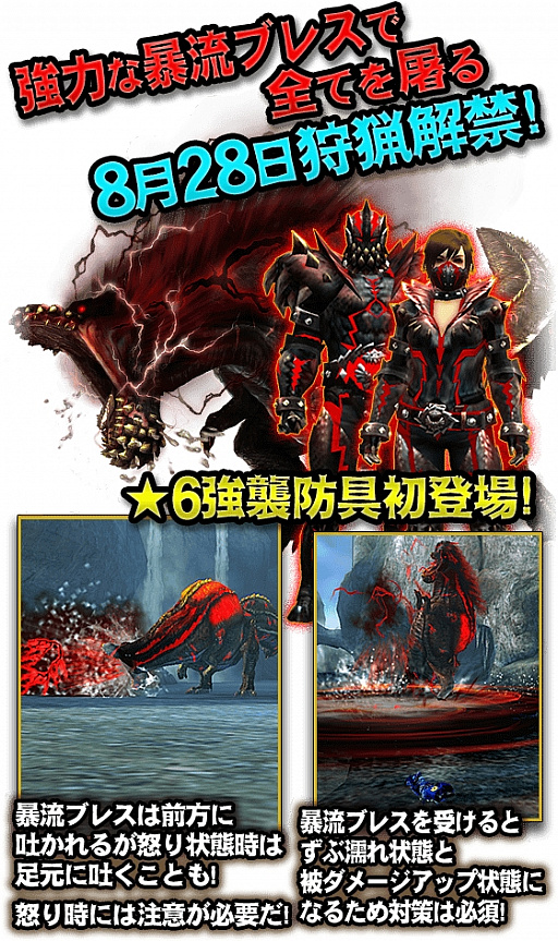 画像ギャラリー No.002のサムネイル画像 / 「MHXR」,8月28日の大型アップデートで実装される強襲モンスター「怒り喰らうイビルジョー」など新要素を紹介