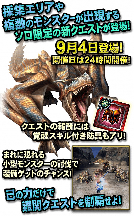 画像ギャラリー No.005のサムネイル画像 / 「MHXR」,8月28日の大型アップデートで実装される強襲モンスター「怒り喰らうイビルジョー」など新要素を紹介