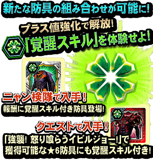 画像ギャラリー No.009のサムネイル画像 / 「MHXR」,8月28日の大型アップデートで実装される強襲モンスター「怒り喰らうイビルジョー」など新要素を紹介
