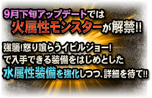 画像ギャラリー No.017のサムネイル画像 / 「MHXR」,8月28日の大型アップデートで実装される強襲モンスター「怒り喰らうイビルジョー」など新要素を紹介