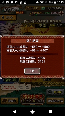 画像ギャラリー No.018のサムネイル画像 / 「MHXR」の新イベント「幻界深域」メディア向け体験会が開催。9月末に狩猟解禁のオリジナル古龍「天晶龍エオ・ガルディア」もお披露目