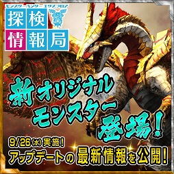 画像ギャラリー No.001のサムネイル画像 / 「MHXR」，“エオ・ガルディア”の解説動画が公開