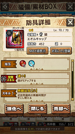画像ギャラリー No.017のサムネイル画像 / 「MHXR」，新クエスト「強襲！エオ・ガルディア！」が10月1日に配信開始。空中で高速回転可能な覇玉アクセルアックスの狩猟プレイ動画もお届け