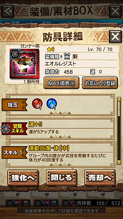 画像ギャラリー No.018のサムネイル画像 / 「MHXR」，新クエスト「強襲！エオ・ガルディア！」が10月1日に配信開始。空中で高速回転可能な覇玉アクセルアックスの狩猟プレイ動画もお届け