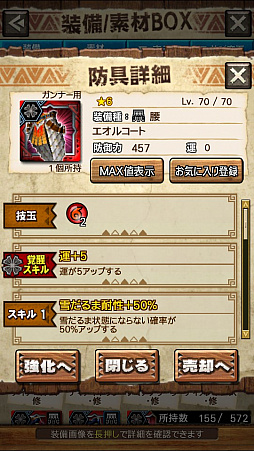 画像ギャラリー No.020のサムネイル画像 / 「MHXR」，新クエスト「強襲！エオ・ガルディア！」が10月1日に配信開始。空中で高速回転可能な覇玉アクセルアックスの狩猟プレイ動画もお届け