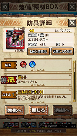 画像ギャラリー No.023のサムネイル画像 / 「MHXR」，新クエスト「強襲！エオ・ガルディア！」が10月1日に配信開始。空中で高速回転可能な覇玉アクセルアックスの狩猟プレイ動画もお届け