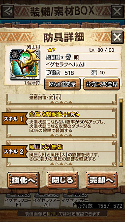 画像ギャラリー No.046のサムネイル画像 / 「MHXR」，新クエスト「強襲！エオ・ガルディア！」が10月1日に配信開始。空中で高速回転可能な覇玉アクセルアックスの狩猟プレイ動画もお届け