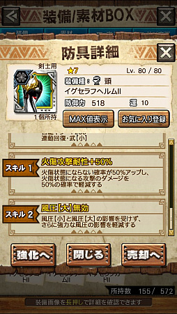 画像ギャラリー No.048のサムネイル画像 / 「MHXR」，新クエスト「強襲！エオ・ガルディア！」が10月1日に配信開始。空中で高速回転可能な覇玉アクセルアックスの狩猟プレイ動画もお届け
