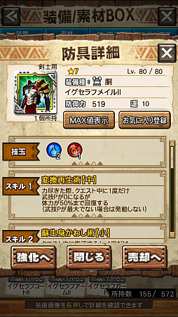 画像ギャラリー No.049のサムネイル画像 / 「MHXR」，新クエスト「強襲！エオ・ガルディア！」が10月1日に配信開始。空中で高速回転可能な覇玉アクセルアックスの狩猟プレイ動画もお届け