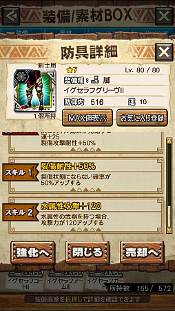 画像ギャラリー No.056のサムネイル画像 / 「MHXR」，新クエスト「強襲！エオ・ガルディア！」が10月1日に配信開始。空中で高速回転可能な覇玉アクセルアックスの狩猟プレイ動画もお届け