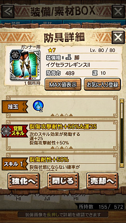 画像ギャラリー No.058のサムネイル画像 / 「MHXR」，新クエスト「強襲！エオ・ガルディア！」が10月1日に配信開始。空中で高速回転可能な覇玉アクセルアックスの狩猟プレイ動画もお届け