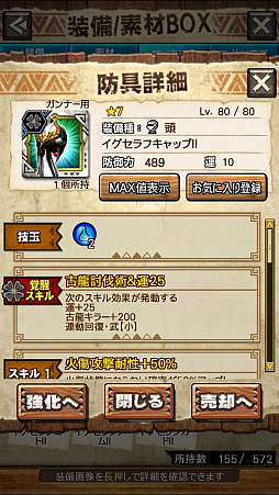 画像ギャラリー No.061のサムネイル画像 / 「MHXR」，新クエスト「強襲！エオ・ガルディア！」が10月1日に配信開始。空中で高速回転可能な覇玉アクセルアックスの狩猟プレイ動画もお届け