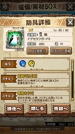 画像ギャラリー No.066のサムネイル画像 / 「MHXR」，新クエスト「強襲！エオ・ガルディア！」が10月1日に配信開始。空中で高速回転可能な覇玉アクセルアックスの狩猟プレイ動画もお届け