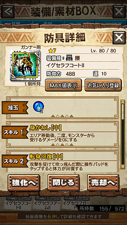 画像ギャラリー No.067のサムネイル画像 / 「MHXR」，新クエスト「強襲！エオ・ガルディア！」が10月1日に配信開始。空中で高速回転可能な覇玉アクセルアックスの狩猟プレイ動画もお届け