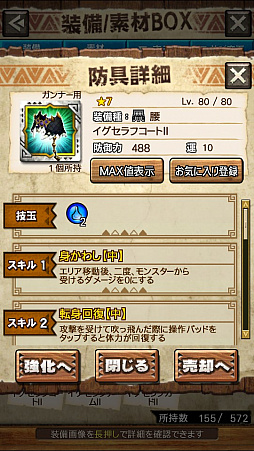 画像ギャラリー No.068のサムネイル画像 / 「MHXR」，新クエスト「強襲！エオ・ガルディア！」が10月1日に配信開始。空中で高速回転可能な覇玉アクセルアックスの狩猟プレイ動画もお届け