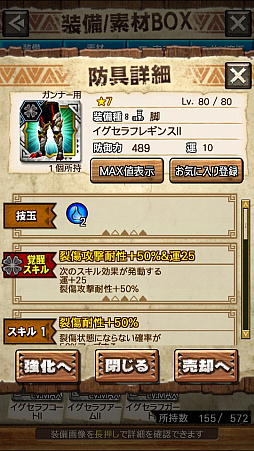 画像ギャラリー No.069のサムネイル画像 / 「MHXR」，新クエスト「強襲！エオ・ガルディア！」が10月1日に配信開始。空中で高速回転可能な覇玉アクセルアックスの狩猟プレイ動画もお届け