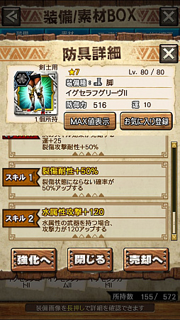 画像ギャラリー No.071のサムネイル画像 / 「MHXR」，新クエスト「強襲！エオ・ガルディア！」が10月1日に配信開始。空中で高速回転可能な覇玉アクセルアックスの狩猟プレイ動画もお届け