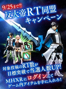 画像ギャラリー No.013のサムネイル画像 / 「MHXR」，“Fate/EXTELLA LINK”コラボが9月26日開始
