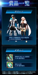 画像ギャラリー No.014のサムネイル画像 / 「MHXR」，“Fate/EXTELLA LINK”コラボが9月26日開始