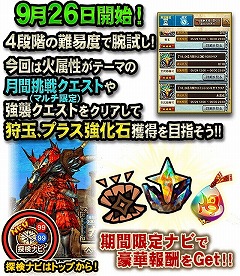 画像ギャラリー No.007のサムネイル画像 / 「MHXR」,9月26日のアップデートで“エオ・ガルディア”が登場