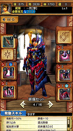 画像ギャラリー No.003のサムネイル画像 / 「MHXR」,修練シリーズ第2弾「ソロ強襲!斬竜の修練」が10月5日に配信開始。実際にプレイしている様子を動画でお届け
