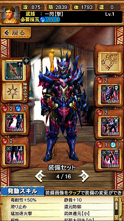 画像ギャラリー No.004のサムネイル画像 / 「MHXR」,修練シリーズ第2弾「ソロ強襲!斬竜の修練」が10月5日に配信開始。実際にプレイしている様子を動画でお届け
