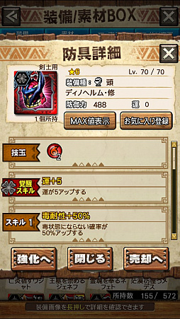 画像ギャラリー No.007のサムネイル画像 / 「MHXR」,修練シリーズ第2弾「ソロ強襲!斬竜の修練」が10月5日に配信開始。実際にプレイしている様子を動画でお届け