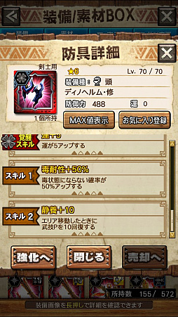 画像ギャラリー No.010のサムネイル画像 / 「MHXR」,修練シリーズ第2弾「ソロ強襲!斬竜の修練」が10月5日に配信開始。実際にプレイしている様子を動画でお届け