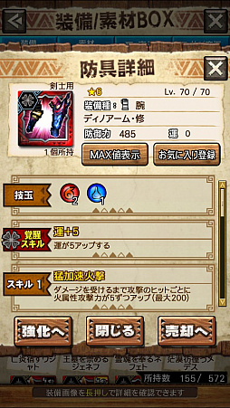 画像ギャラリー No.015のサムネイル画像 / 「MHXR」,修練シリーズ第2弾「ソロ強襲!斬竜の修練」が10月5日に配信開始。実際にプレイしている様子を動画でお届け