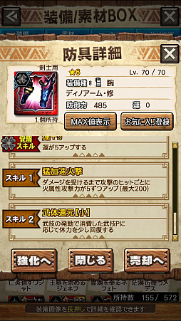 画像ギャラリー No.016のサムネイル画像 / 「MHXR」,修練シリーズ第2弾「ソロ強襲!斬竜の修練」が10月5日に配信開始。実際にプレイしている様子を動画でお届け