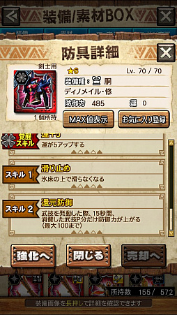 画像ギャラリー No.018のサムネイル画像 / 「MHXR」,修練シリーズ第2弾「ソロ強襲!斬竜の修練」が10月5日に配信開始。実際にプレイしている様子を動画でお届け