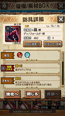 画像ギャラリー No.021のサムネイル画像 / 「MHXR」,修練シリーズ第2弾「ソロ強襲!斬竜の修練」が10月5日に配信開始。実際にプレイしている様子を動画でお届け