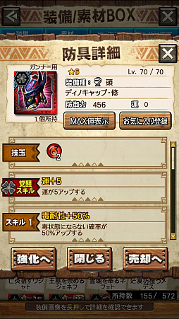 画像ギャラリー No.027のサムネイル画像 / 「MHXR」,修練シリーズ第2弾「ソロ強襲!斬竜の修練」が10月5日に配信開始。実際にプレイしている様子を動画でお届け